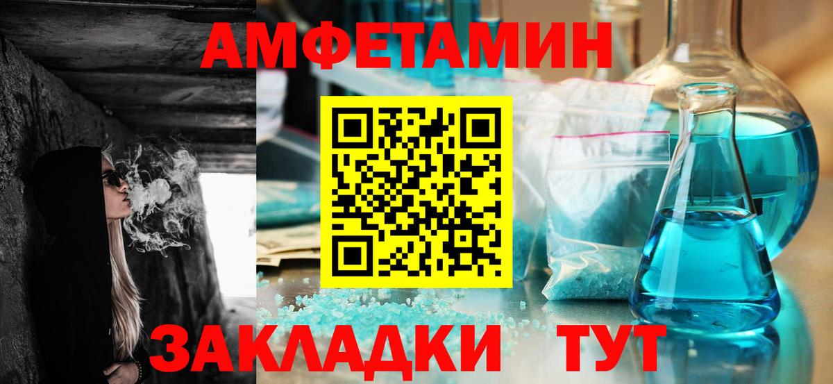 АМФЕТАМИН Premium  АМФЕТАМИН  Курск  Вход с VPN 