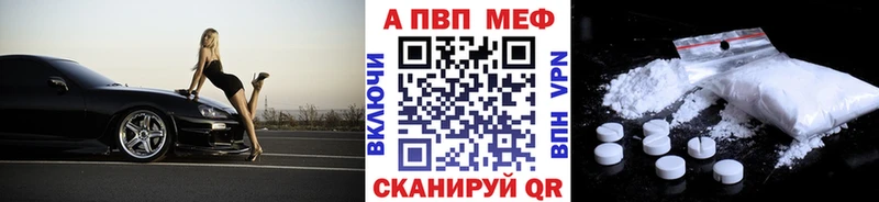 APVP крисы CK Курск