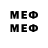 Меф мяу мяу mephedrone crackcorn0404
