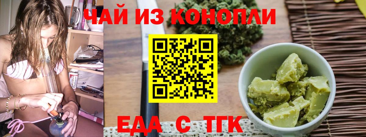 Печенье с ТГК конопля  Вход с VPN  Курск 