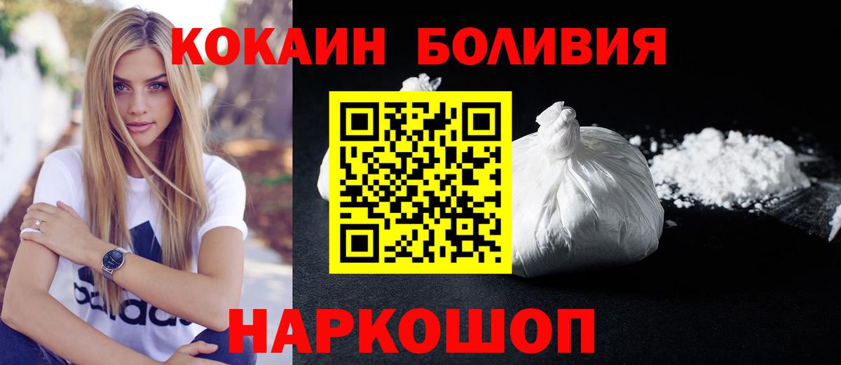 Кокаин 97% Курск