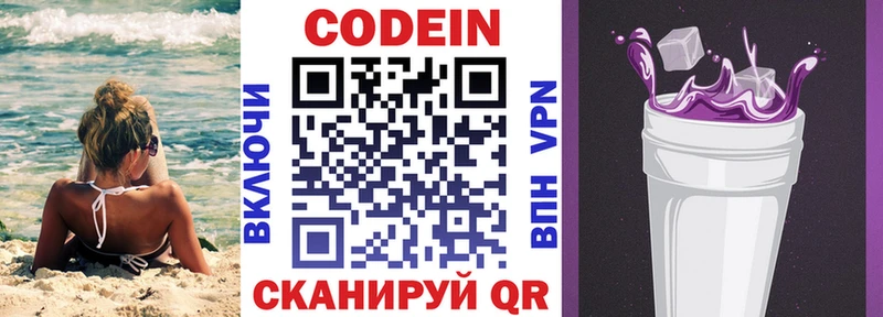Codein Purple Drank  хочу наркоту  Курск 