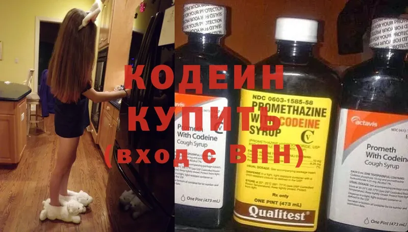 Кодеин Purple Drank  Курск 