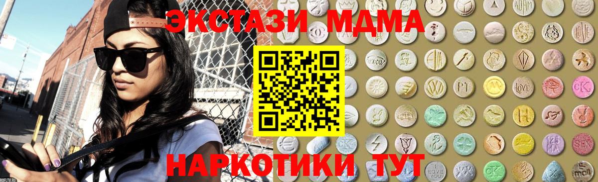 Ecstasy  Вход с VPN  Курск  Экстази mix  Ecstasy mix 
