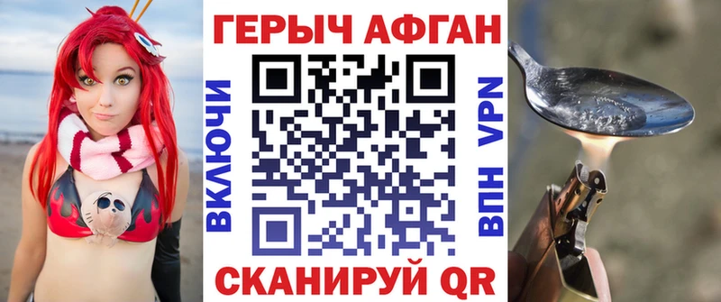 хочу наркоту  MEGA ссылки  Героин Heroin  Курск 