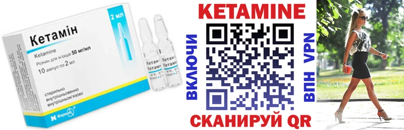 КЕТАМИН VHQ  Курск 