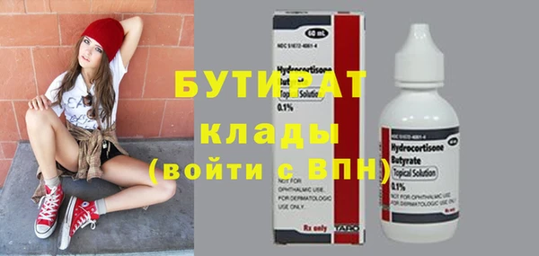стафф Медногорск