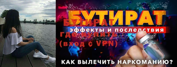 стафф Медногорск