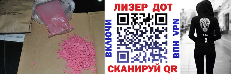 LSD-25 экстази ecstasy  что такое   Курск 