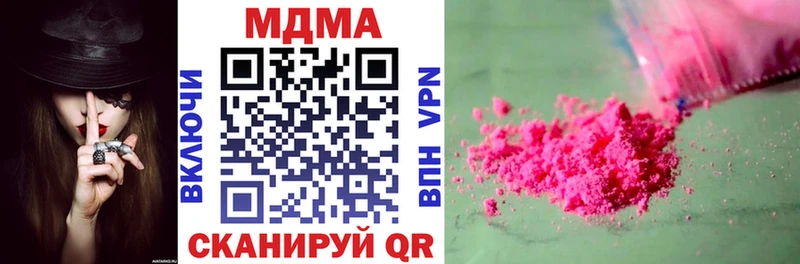 МДМА crystal  Курск 