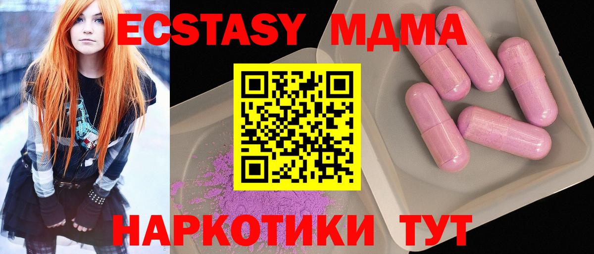 MDMA Курск