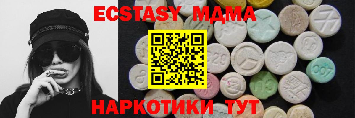 МДМА кристаллы  Вход с VPN  Курск  МДМА crystal 