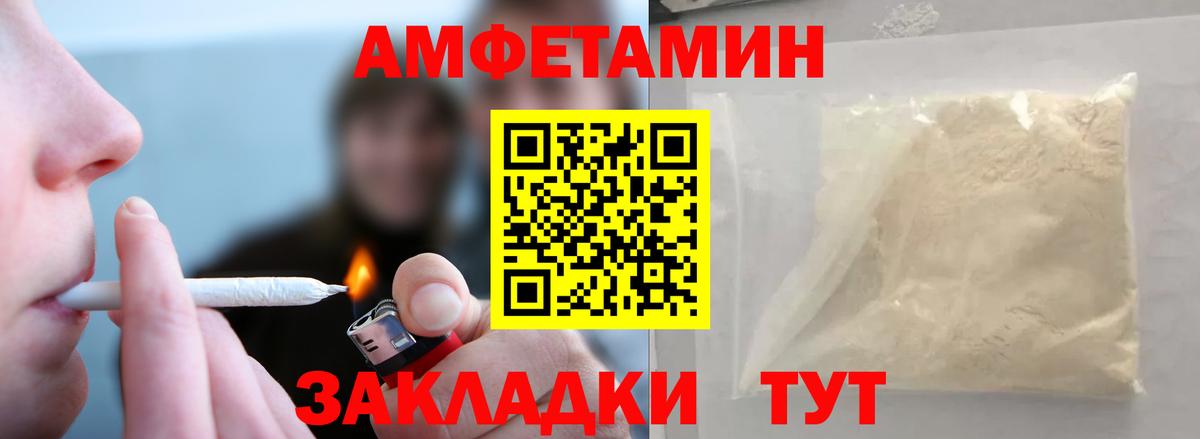 МЕТАМФЕТАМИН Methamphetamine  Вход с VPN  Курск 
