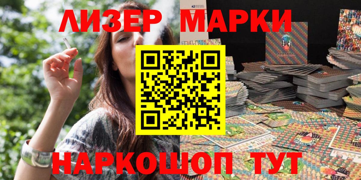 Марки 25I-NBOMe 1500мкг  Марки 25I-NBOMe 1500мкг  Курск  Марки N-bome  Вход с VPN 