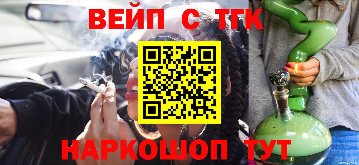 ТГК Wax Курск