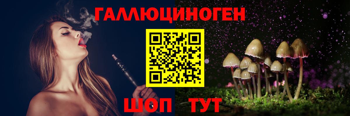 Галлюциногенные грибы мухоморы  Псилоцибиновые грибы GOLDEN TEACHER  Вход с VPN  Курск 