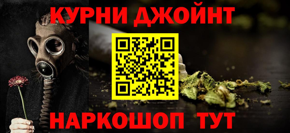Курск  Канабис семена  Вход с VPN  Марихуана планчик 